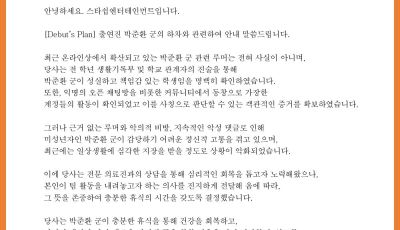 Starship Entertainment