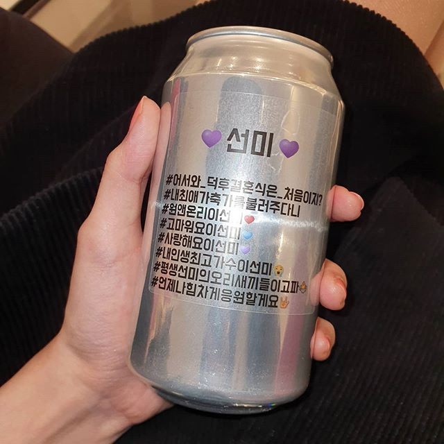 Sunmi, Fan Couple Wedding Celebration
