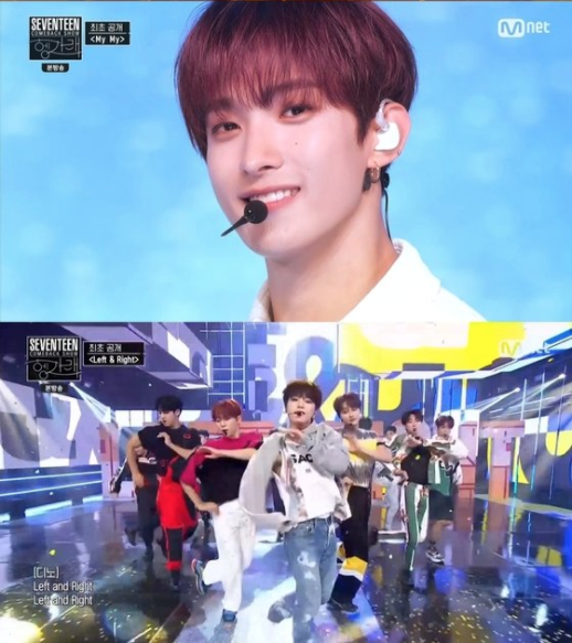 Seventeen unveils 'Left & Right' first stage, Hip groove energy