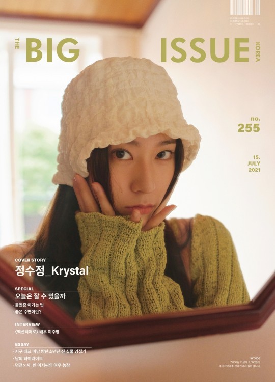 Krystal Jung, stay at home on a summer day, everyday life is also stylish... elegant visual