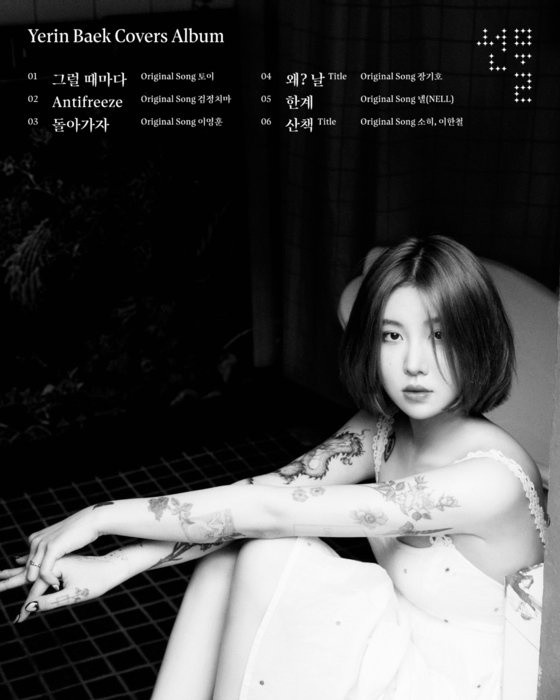 'Cover Song Master' Baek Yerin, the world of music to expand with the remake album 'Gift'