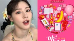 (G)I-DLE Miyeon Receives Mixed Reactions for Joining the Cast for 'Adult Trainee' – Here's Why