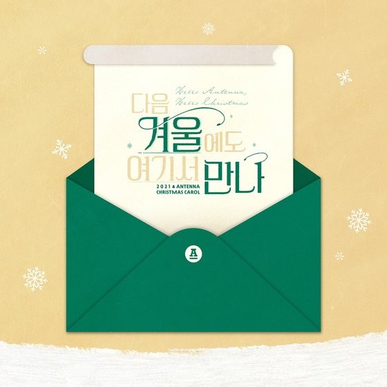 Antenna topped the music charts with the season song 'Hello Antenna, Hello Christmas'
