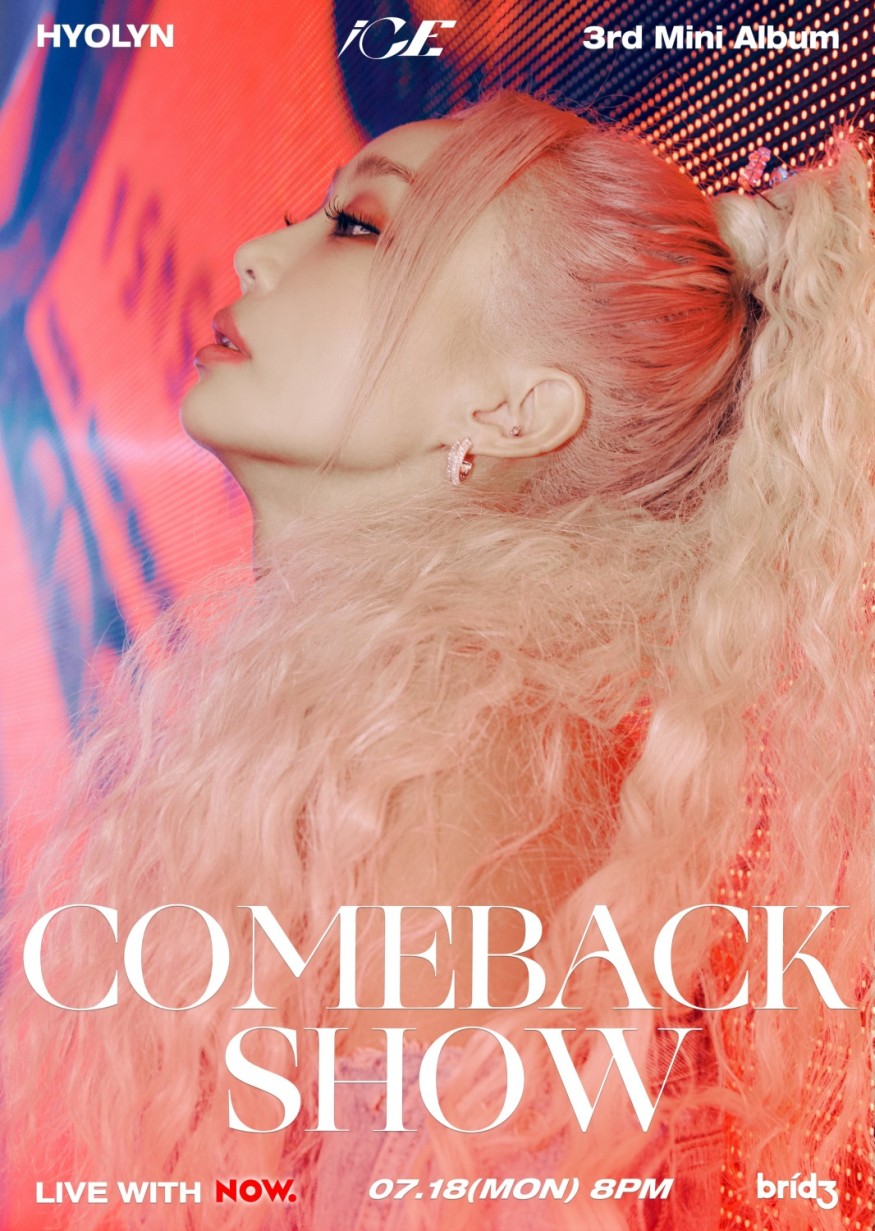 Hyolyn, Sen unnie's lovely summer song 'NO THANKS'
