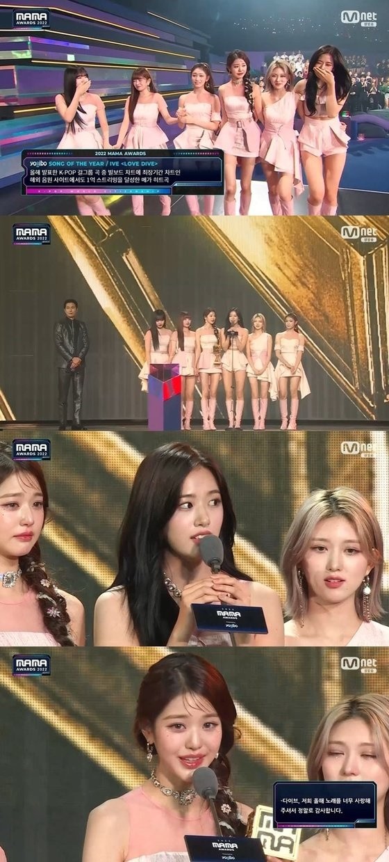 IVE 'LOVE DIVE', Song of the Year Award