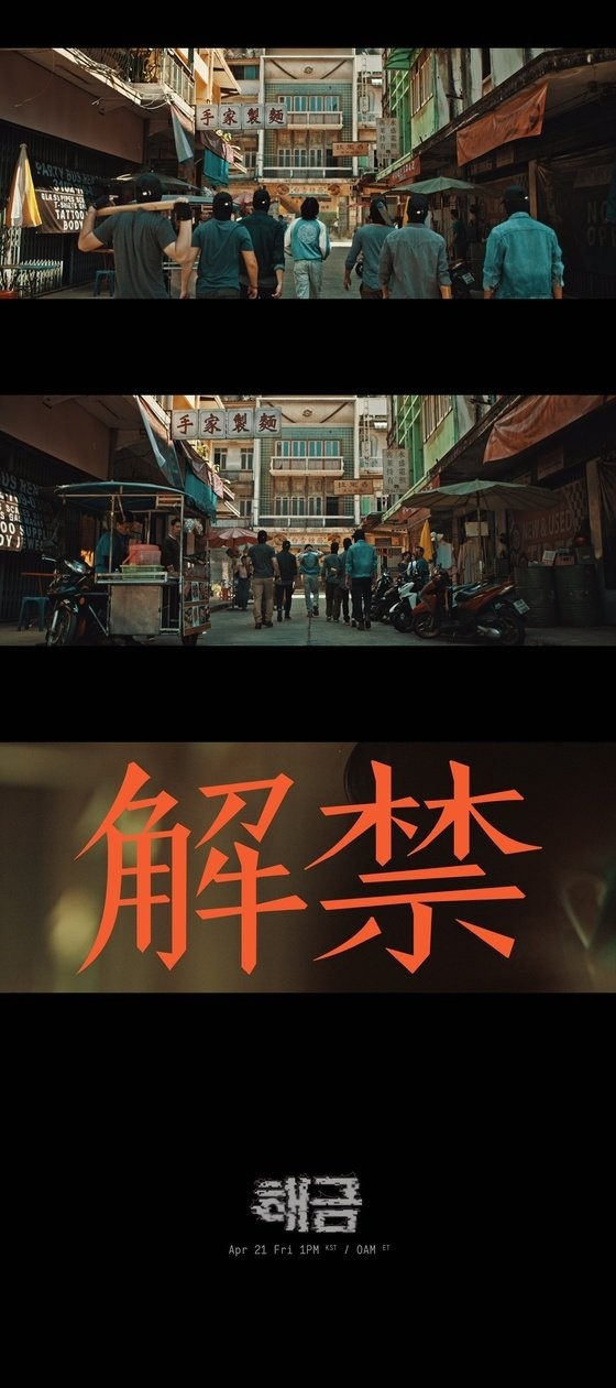 SUGA, solo album title 'Haegeum' MV teaser released... a piece of noir